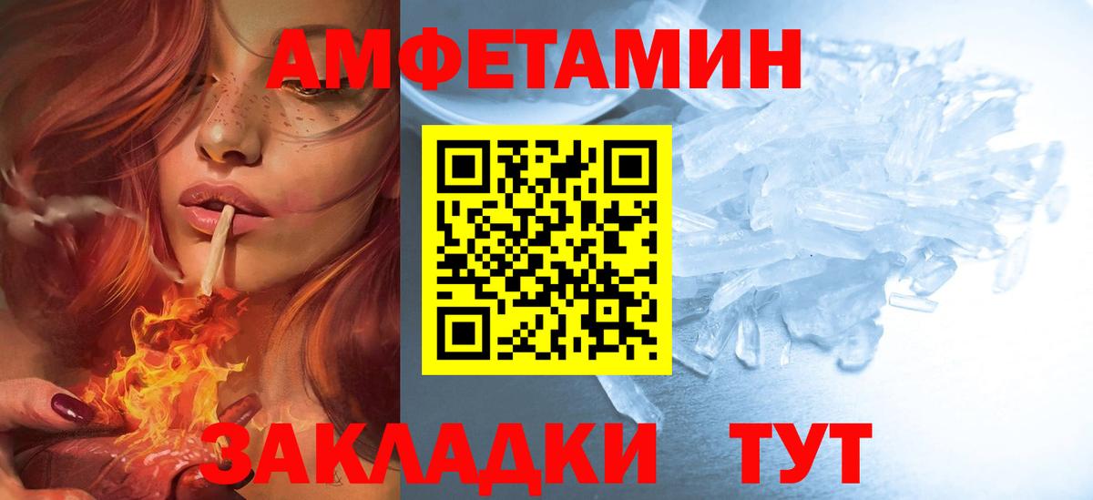 АМФ  Вход с VPN  Калуга  Amphetamine  Amphetamine 98% 