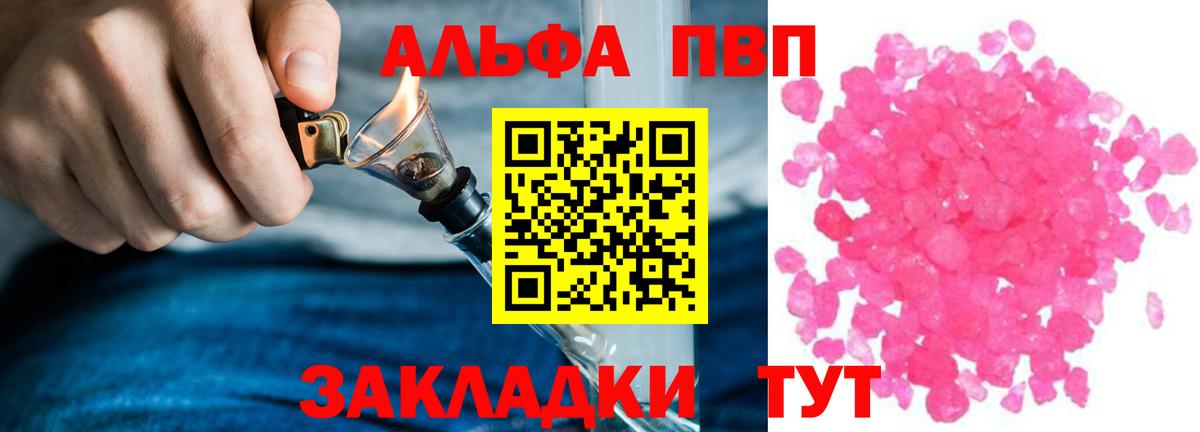Alpha PVP СК КРИС Калуга