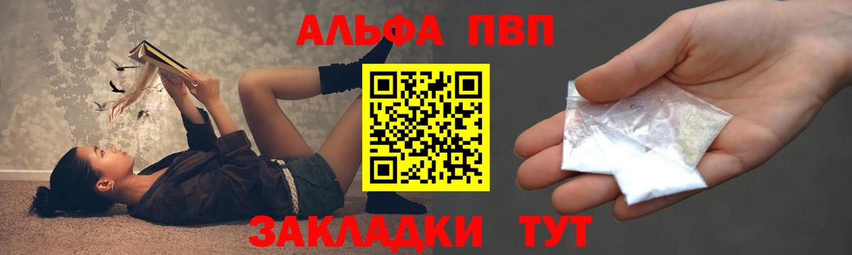 Калуга  Alpha-PVP СК КРИС  Вход с VPN 