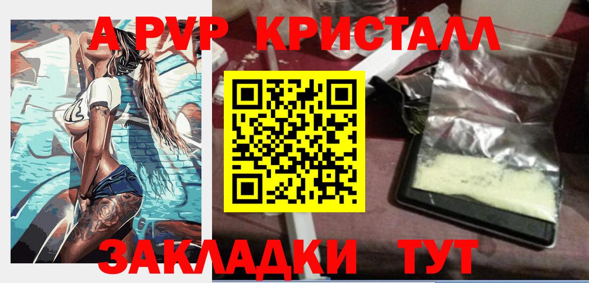 Alpha-PVP Калуга