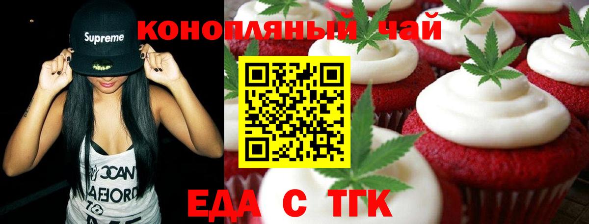 Печенье с ТГК конопля  Вход с VPN  Калуга 