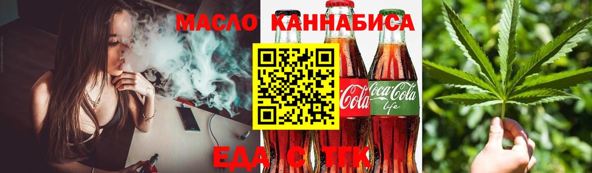 Canna-Cookies конопля Калуга