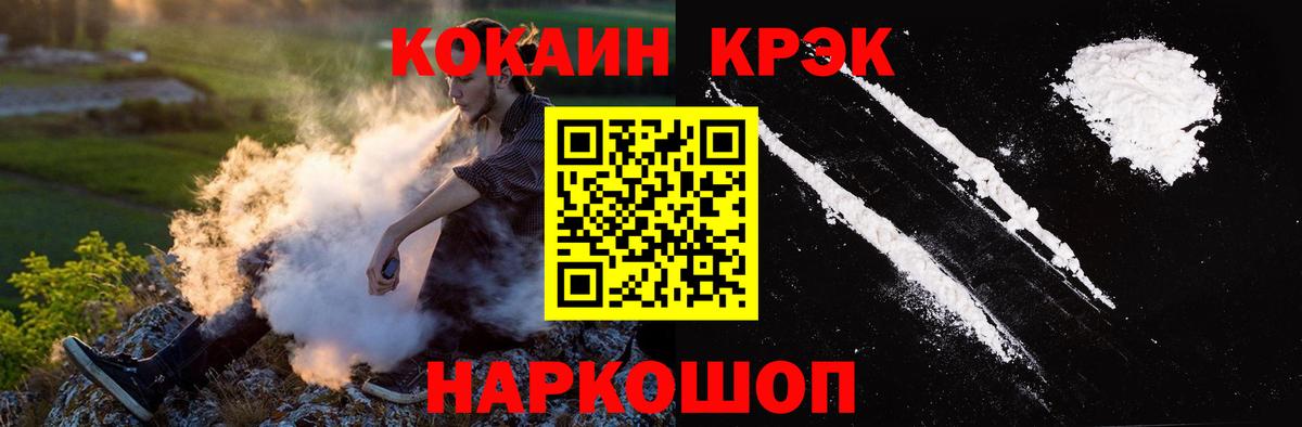 Cocaine FishScale Калуга