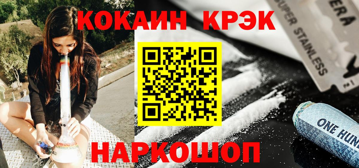 КОКАИН 98%  Вход с VPN  Калуга  Кокаин Fish Scale 