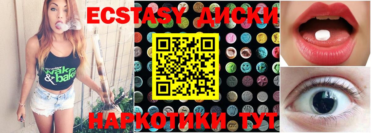 ЭКСТАЗИ MDMA Калуга