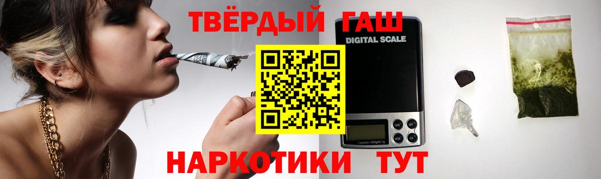 Гашиш  ГАШ ice o lator  ГАШ Premium  Вход с VPN  Калуга 