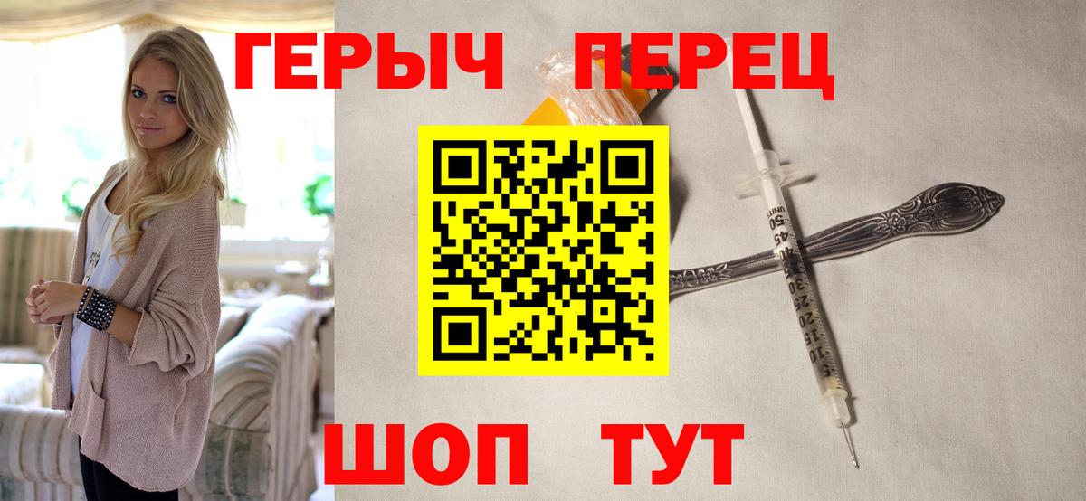 ГЕРОИН герыч Калуга