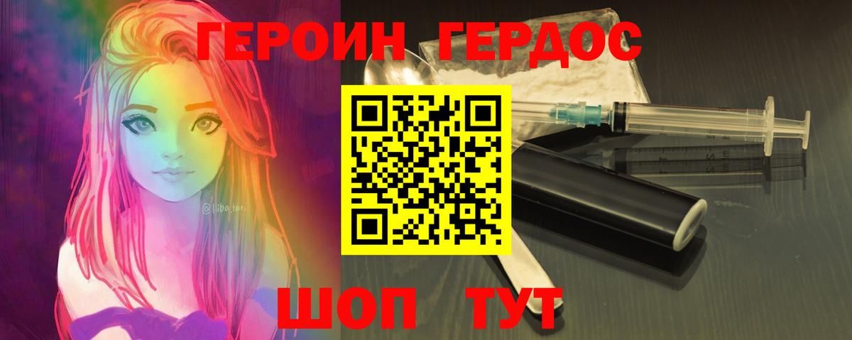 Героин афганец  ГЕРОИН  Калуга  Вход с VPN 