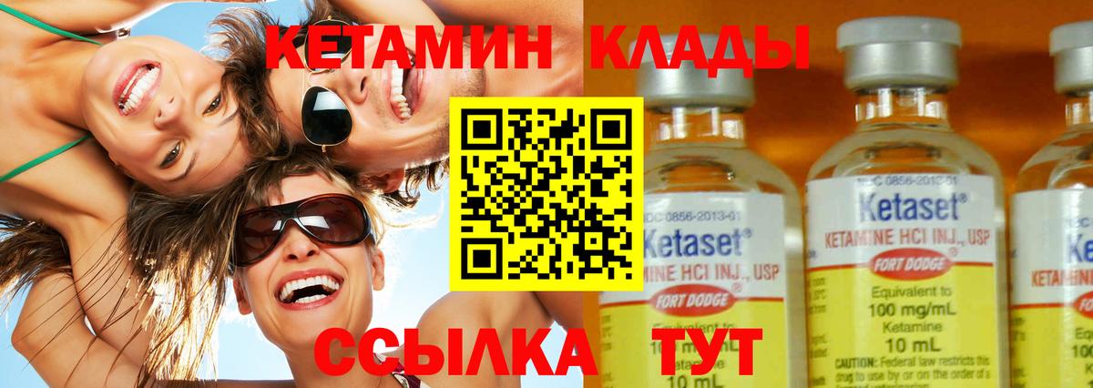 КЕТАМИН VHQ  Вход с VPN  Кетамин ketamine  hydra сайт  Калуга 