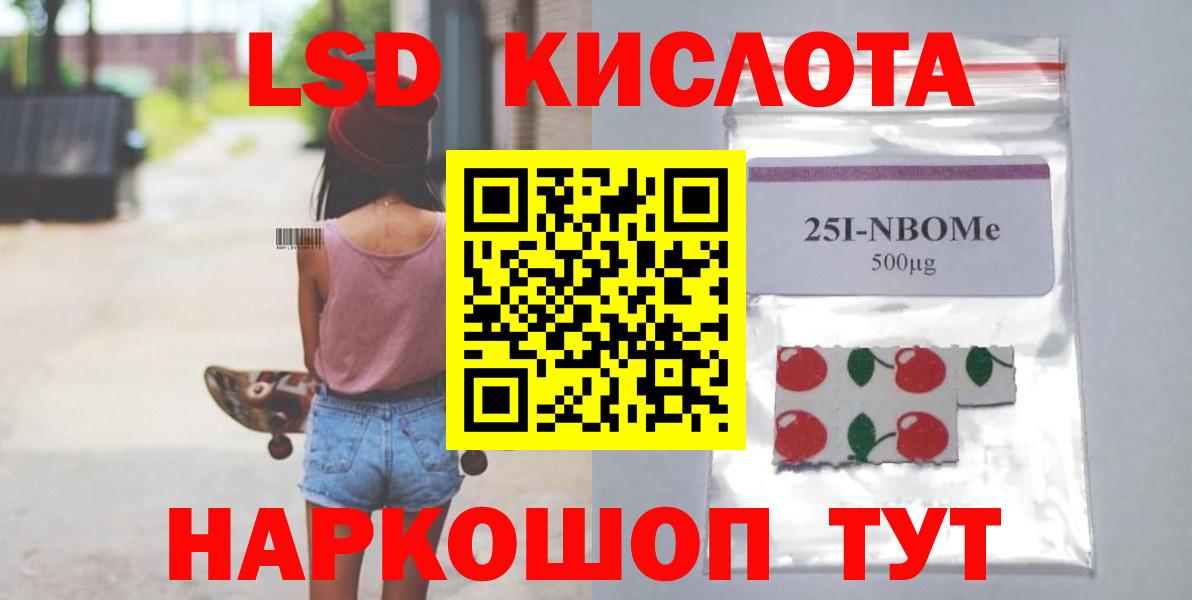 Лсд 25 экстази кислота Калуга