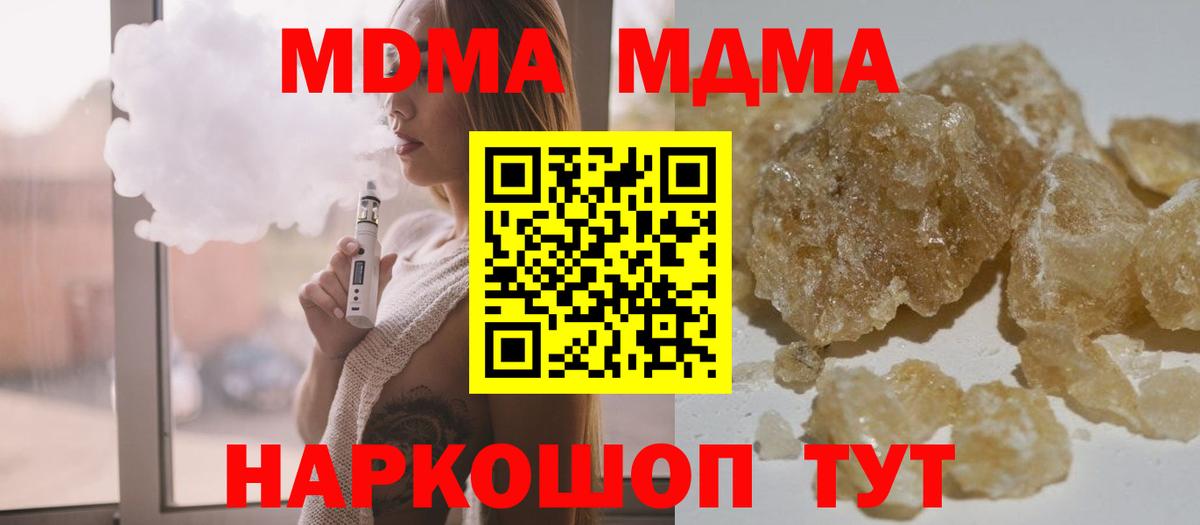 МДМА Molly  MDMA crystal  Калуга  MDMA  Вход с VPN 