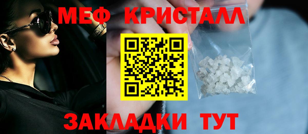 Меф мука Калуга