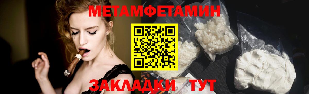 Метамфетамин Methamphetamine Калуга