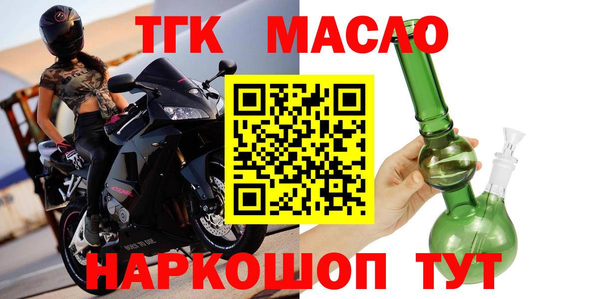ТГК концентрат  Вход с VPN  ТГК жижа  Калуга 