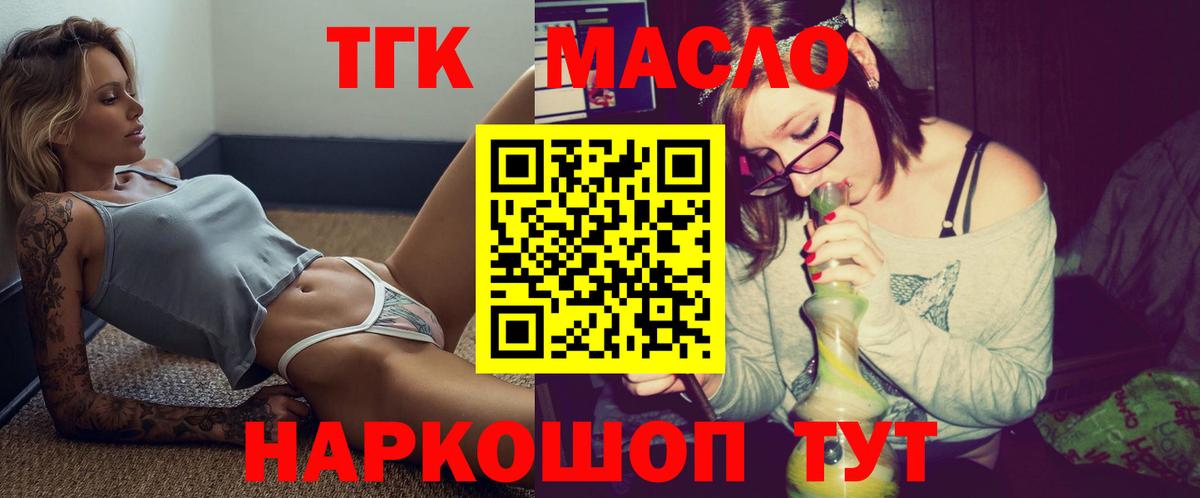 ТГК Wax Калуга